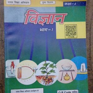 Science Book For Hindi Medium 🔉