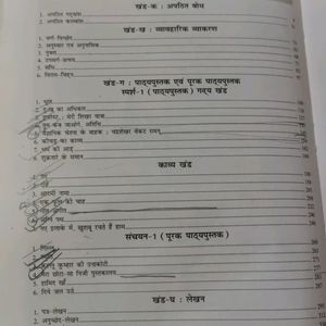 Class 9 Hindi Full Marks Ncert