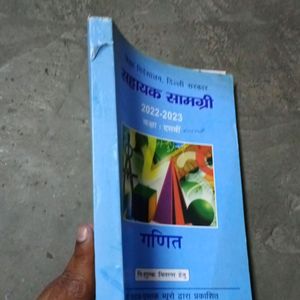 सहायक सामग्री (गणित)