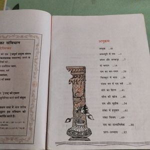 NCERT Class 6 Hindi Textbook