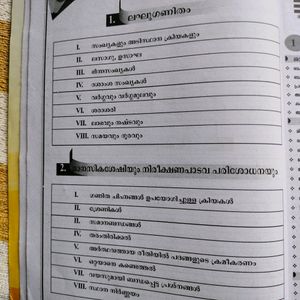 Kerala PSC Textbook