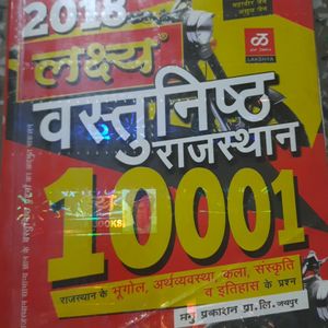 Lakshay 10001 Ques  For Raj Competative Exam