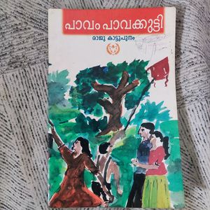 Children's Book - Malayalam