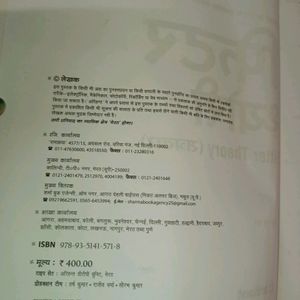 ITI Fitter Book( Arihant)