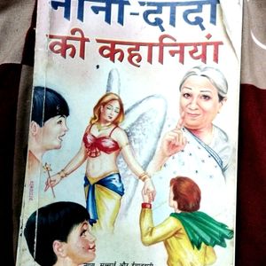 Nani Dadi Ki Kahaniaan (Hindi Stories Book)