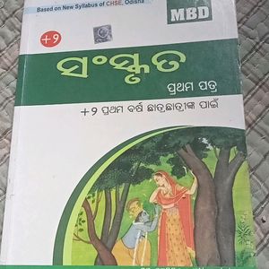 +2 Sanskrit MBD Book +2