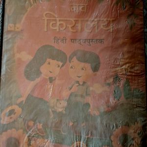 Hindi Class 7th Book