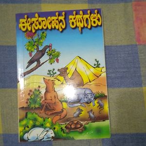 Kannada Comic Books