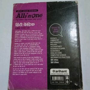 All In One Hindi Grammar Book For Class 12th