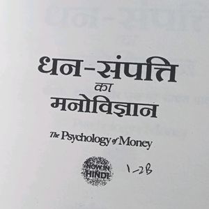 The Psychology Of Money 🤑