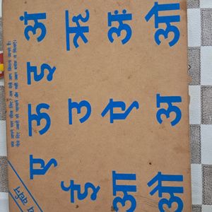 Hindi Alphabets Identify Fun And Learn