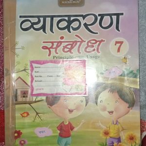 book hindi class 8