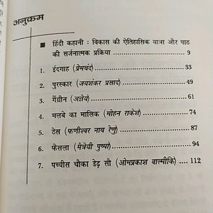 कथाकर्म Book