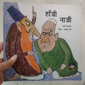 Hindi Story Books (For Grannies And People)
