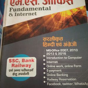 Computer Book For Competitive Exams