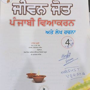 Punjabi Grammar Book For Students