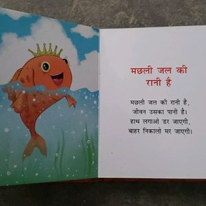 Hindi Rhymes