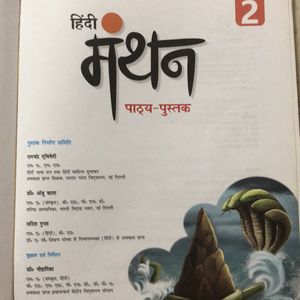 Edutree Hindi Manthan Class 2