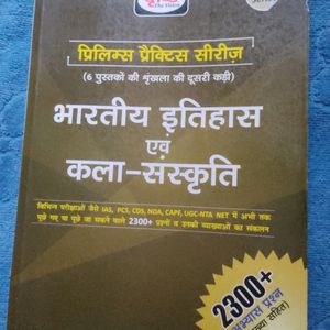 History Solved Paper For UPSC Pre