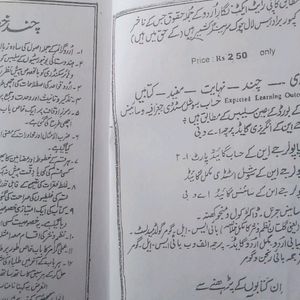 Nigar E Urdu Book 📖