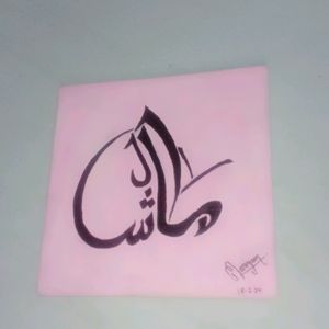 Mashallah Attractive Wall Decor Arabic Calligraphy