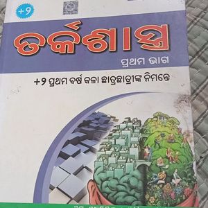 +2 Tarkasashtra MBD Book