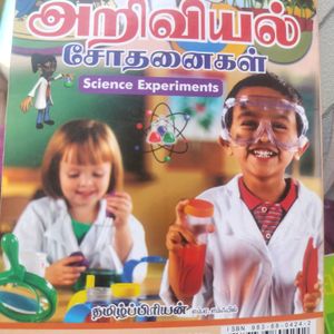 Science Experiment Book In Tamil