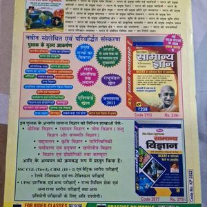 Dsssb Solved Paper For All Exams