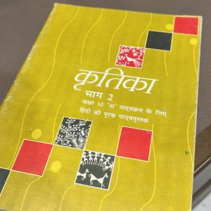 Class 10 Hindi Part 2 Textbook