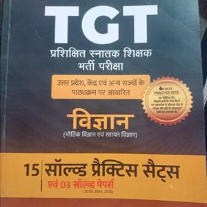 TGT Science exam Preparation Book