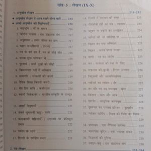 Hindi Grammar Class 9&10