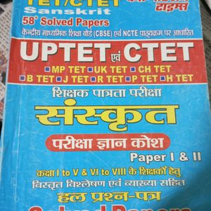 Sanskrit Books Youth Competition Times