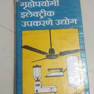 Electric Upkarn Book