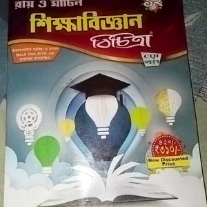 H.S Education Note Book