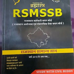 RPSC AE & RSMSSB JE