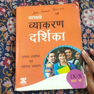 Hindi Vayakaran Class 9-10