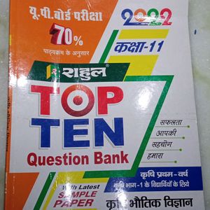 Class 11 Up Board (Agricultural )Book Sample Paper