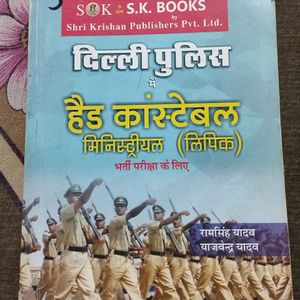 Head Constable Exam Ki Book