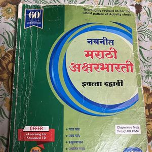 Navneet Standard 10th All digest