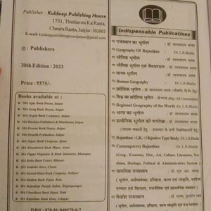 Rajsthan Geography Book B.A