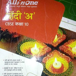 All in One Hindi Class 10 CBSE BOARD REFERENCE