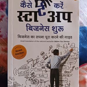 Hindi Before You Startup By Pankaj Goyal