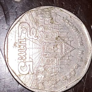 World Coins Thailand 5 Baht Rama