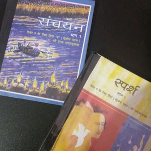 Sparsh And Sanchayan Class 9th Hindi