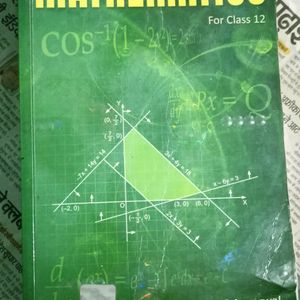 Mathematic class 12th - R S Agarwal