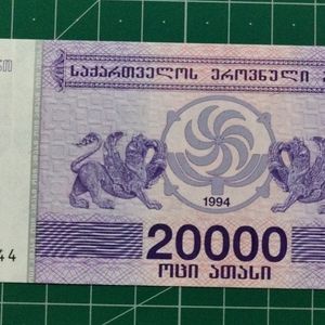 🔥Rare Georgia 20000 Kuponi UNC Note🔥