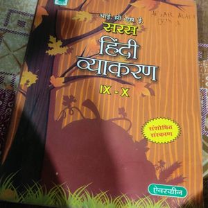 ICSE Hindi Vyakaran