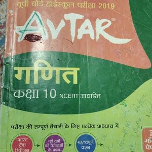 10 Class Avtar Question Bank