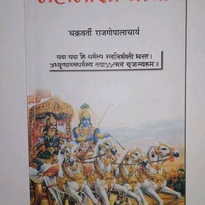 The Story Of Mahabharat, महाभारत कथा