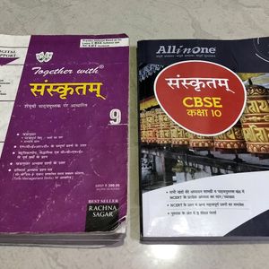 All In One - Sanskrit Book Class 9th And 10th